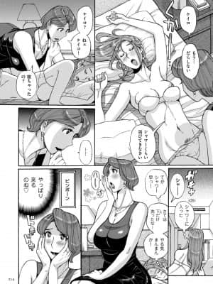 [児島未生] Mother's Care Service [DL版]_image_214