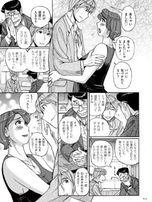 [児島未生] Mother's Care Service [DL版]_image_215