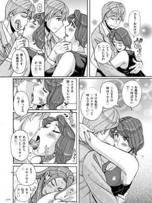 [児島未生] Mother's Care Service [DL版]_image_216