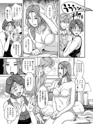 [児島未生] Mother's Care Service [DL版]_image_217