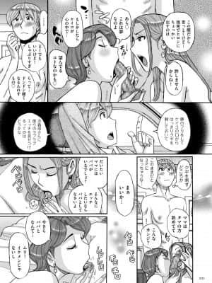[児島未生] Mother's Care Service [DL版]_image_221