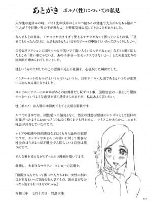 [児島未生] Mother's Care Service [DL版]_image_227