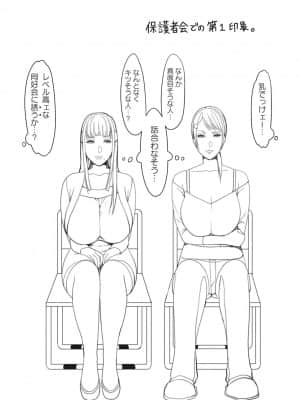 [いたうみきたか] 嬲り穴 [DL版]_027