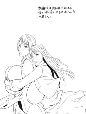 [いたうみきたか] 嬲り穴 [DL版]_028