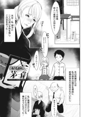 [いたうみきたか] 嬲り穴 [DL版]_051