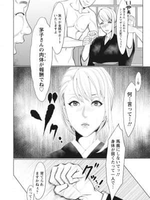 [いたうみきたか] 嬲り穴 [DL版]_054
