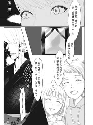 [いたうみきたか] 嬲り穴 [DL版]_055