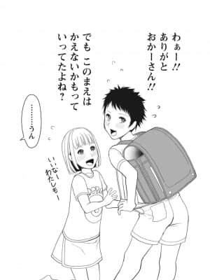 [いたうみきたか] 嬲り穴 [DL版]_071