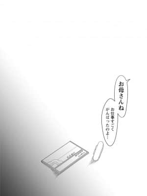 [いたうみきたか] 嬲り穴 [DL版]_072