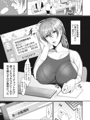 [いたうみきたか] 嬲り穴 [DL版]_073