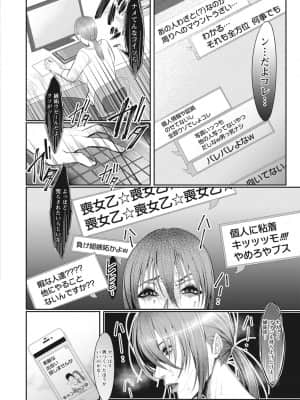 [いたうみきたか] 嬲り穴 [DL版]_074