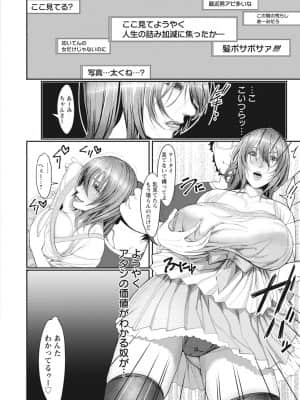 [いたうみきたか] 嬲り穴 [DL版]_076