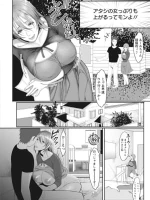 [いたうみきたか] 嬲り穴 [DL版]_080