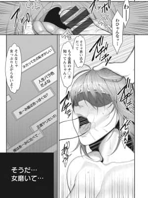 [いたうみきたか] 嬲り穴 [DL版]_089