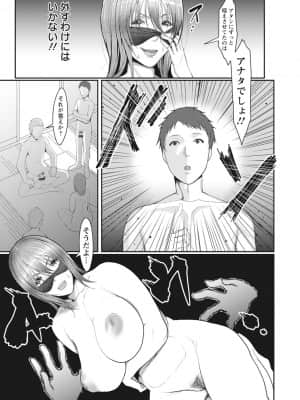 [いたうみきたか] 嬲り穴 [DL版]_091