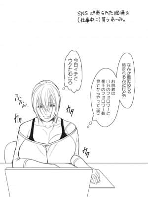 [いたうみきたか] 嬲り穴 [DL版]_097