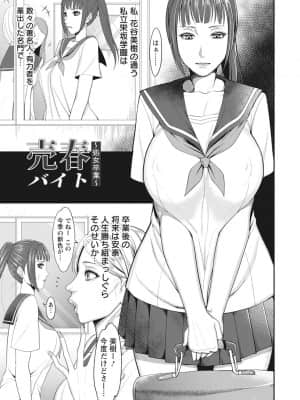 [いたうみきたか] 嬲り穴 [DL版]_099