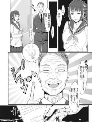 [いたうみきたか] 嬲り穴 [DL版]_102