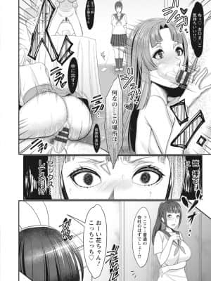 [いたうみきたか] 嬲り穴 [DL版]_104
