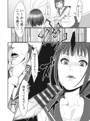 [いたうみきたか] 嬲り穴 [DL版]_106