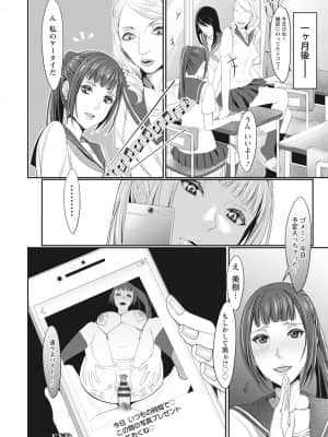 [いたうみきたか] 嬲り穴 [DL版]_118