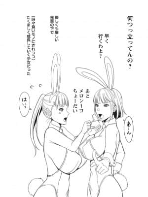 [いたうみきたか] 嬲り穴 [DL版]_120