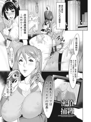 [いたうみきたか] 嬲り穴 [DL版]_121