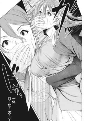 [いたうみきたか] 嬲り穴 [DL版]_123