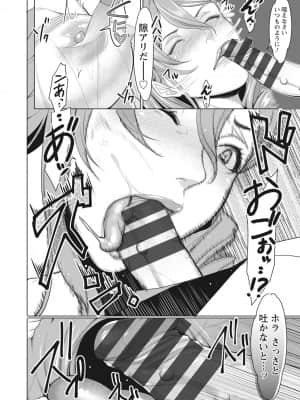 [いたうみきたか] 嬲り穴 [DL版]_128