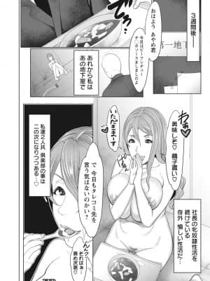 [いたうみきたか] 嬲り穴 [DL版]_140