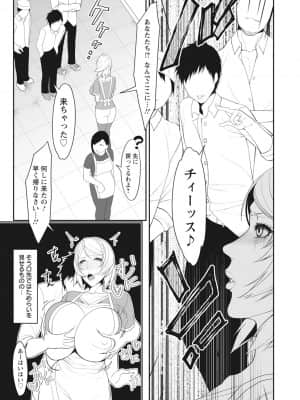 [いたうみきたか] 嬲り穴 [DL版]_155