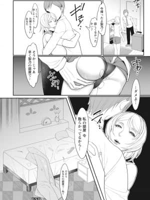 [いたうみきたか] 嬲り穴 [DL版]_162