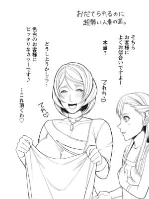 [いたうみきたか] 嬲り穴 [DL版]_163