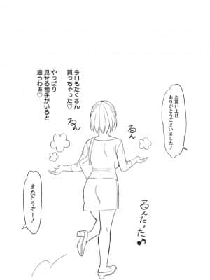 [いたうみきたか] 嬲り穴 [DL版]_164