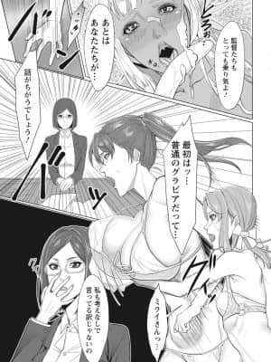 [いたうみきたか] 嬲り穴 [DL版]_169