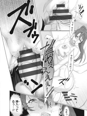 [いたうみきたか] 嬲り穴 [DL版]_180