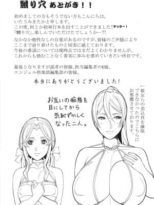 [いたうみきたか] 嬲り穴 [DL版]_194