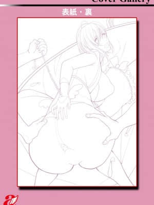 [いたうみきたか] 嬲り穴 [DL版]_203