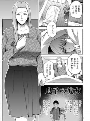 [夏のおやつ] 蜜母子インモラル [DL版]_image_009