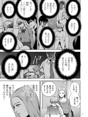[夏のおやつ] 蜜母子インモラル [DL版]_image_011
