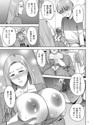 [夏のおやつ] 蜜母子インモラル [DL版]_image_015