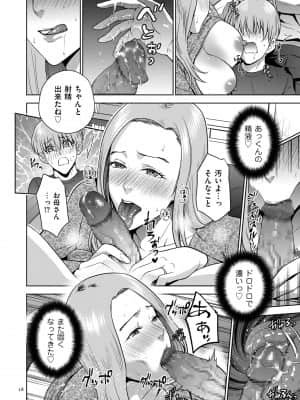 [夏のおやつ] 蜜母子インモラル [DL版]_image_018