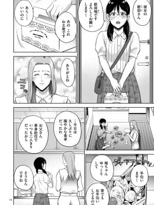 [夏のおやつ] 蜜母子インモラル [DL版]_image_024