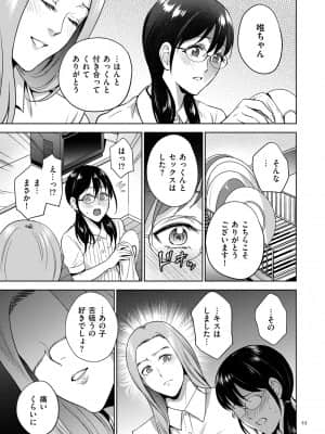 [夏のおやつ] 蜜母子インモラル [DL版]_image_025