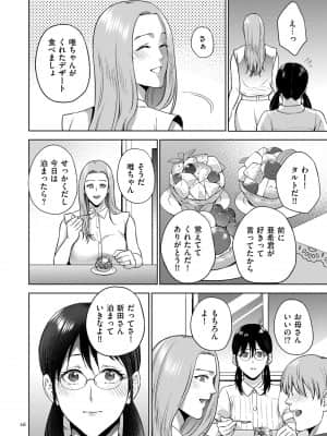 [夏のおやつ] 蜜母子インモラル [DL版]_image_026