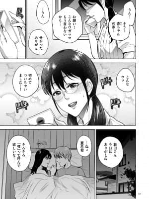 [夏のおやつ] 蜜母子インモラル [DL版]_image_027