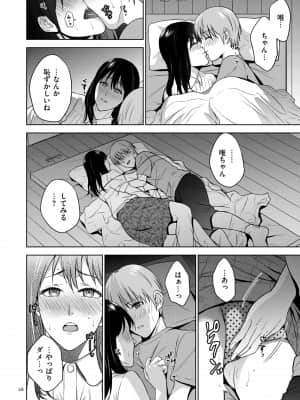 [夏のおやつ] 蜜母子インモラル [DL版]_image_028