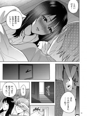 [夏のおやつ] 蜜母子インモラル [DL版]_image_029