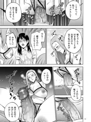 [夏のおやつ] 蜜母子インモラル [DL版]_image_033