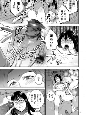 [夏のおやつ] 蜜母子インモラル [DL版]_image_039